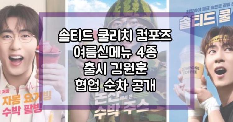 솔티드 쿨리치