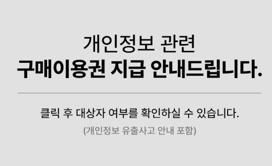 쿠팡쿠폰