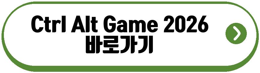 Ctrl Alt Game 2026 창의력의 재부팅