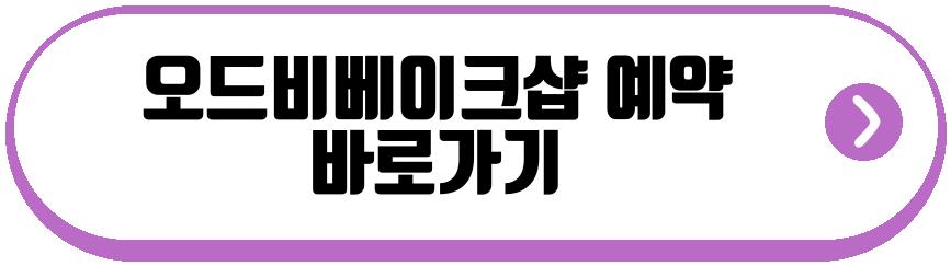 대전 쌀소금빵