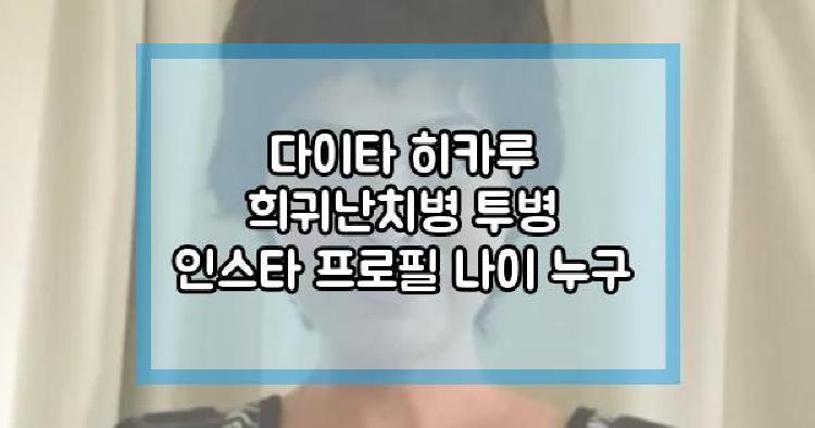 다이타 히카루