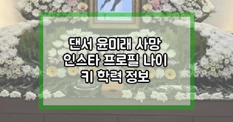 댄서 윤미래