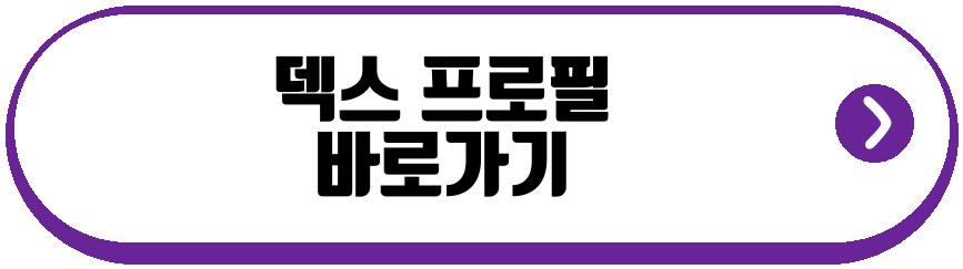 덱스 유튜브 활동 중단 선언