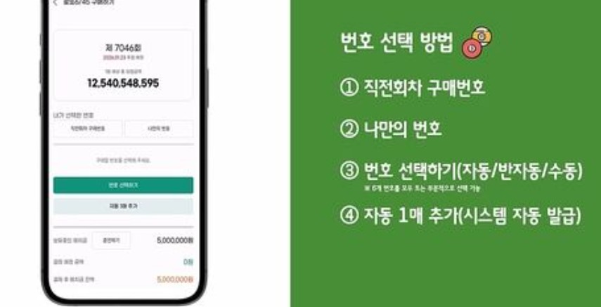 로또복권