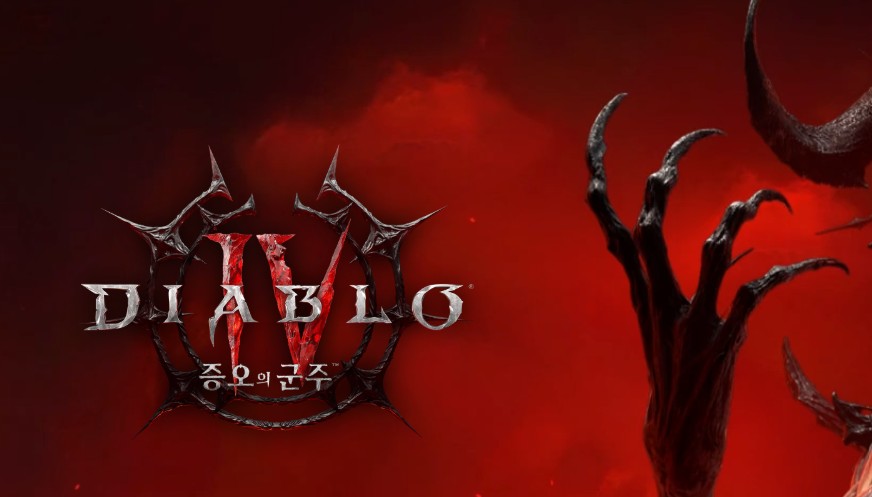 디아블로4 증오의 군주