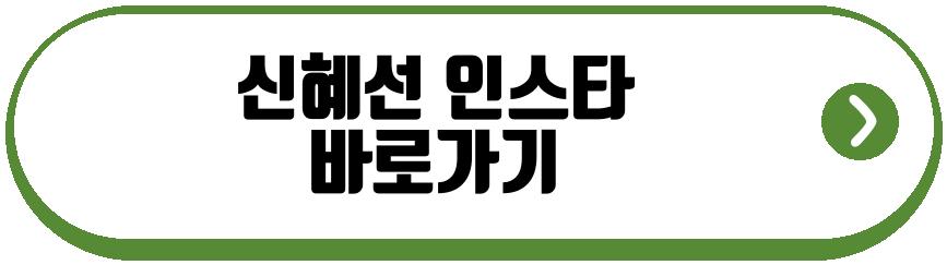 배우 도건우 신혜선