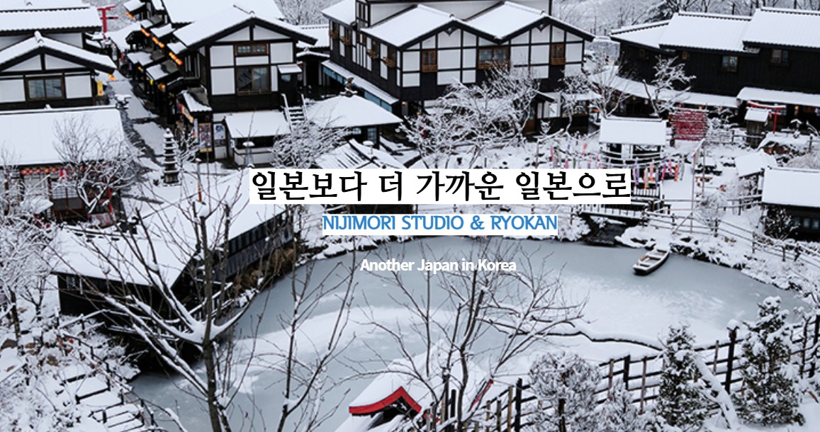동두천 일본마을