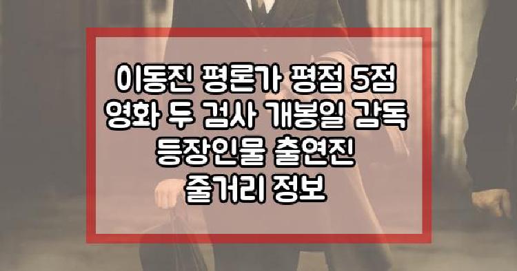이동진