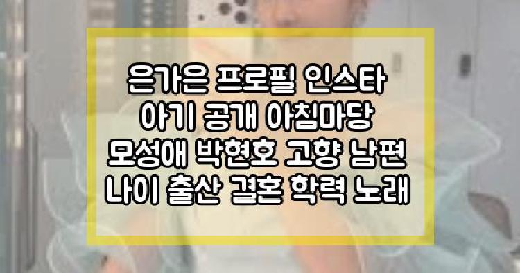 은가은