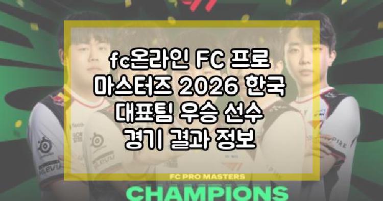 fc온라인