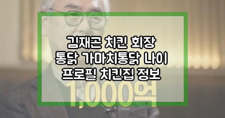 김재곤 프로필