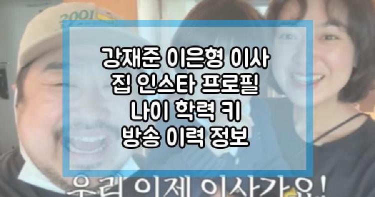 강재준