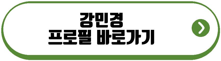 강민경 봄맞이 긴머리 변신