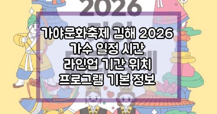 가야문화축제