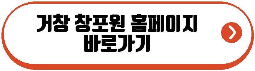 거창 창포원