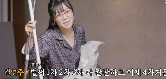 길연주