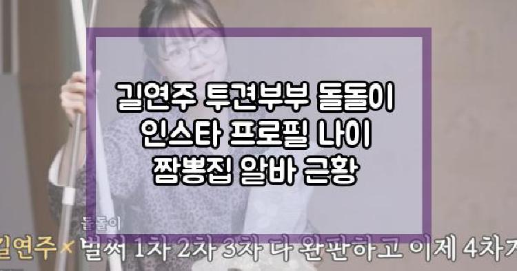 길연주
