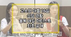 고소영 아들 16살 성장 근황 올케 네일 아티스트 최초 공개