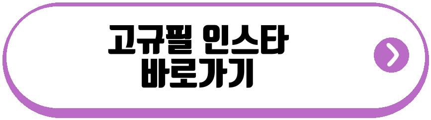고규필 에이민
