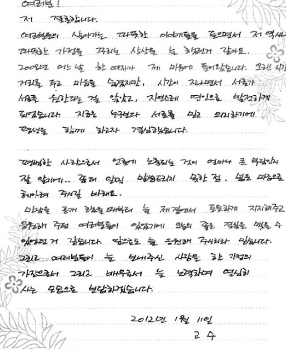 고수 와이프