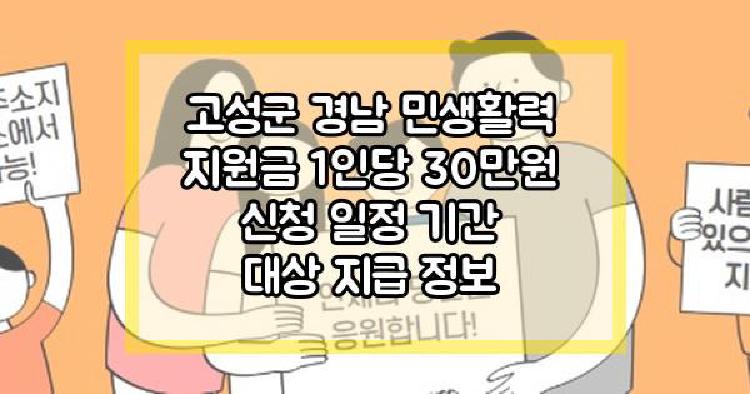 고성군