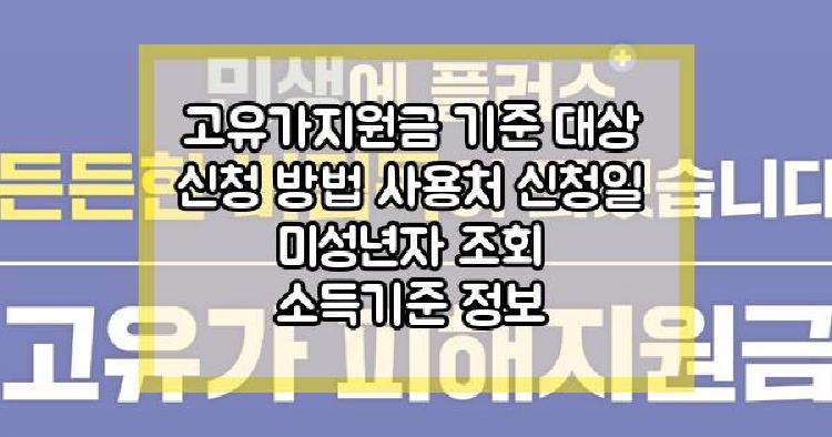 고유가지원금