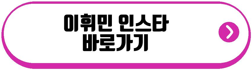 그루비룸 이휘민 프로포즈