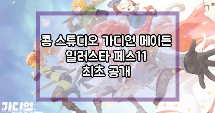 콩 스튜디오