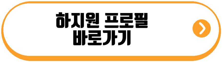 하지원 잡지 표지모델