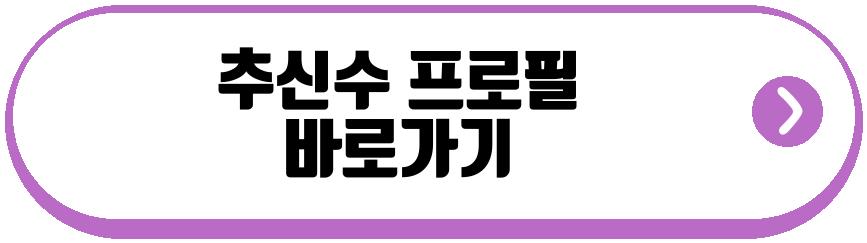 하원미 추신수 몰래카메라