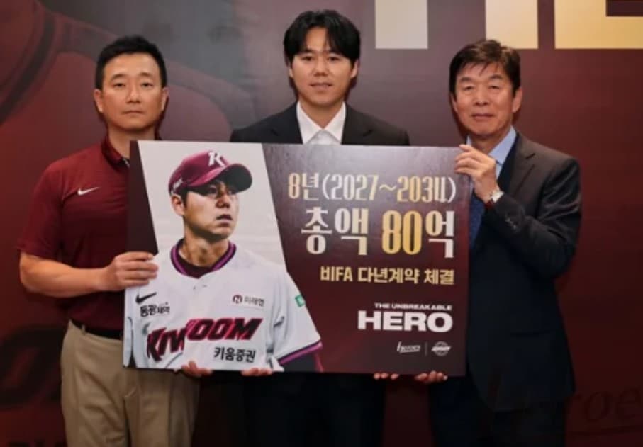 하영민 키움