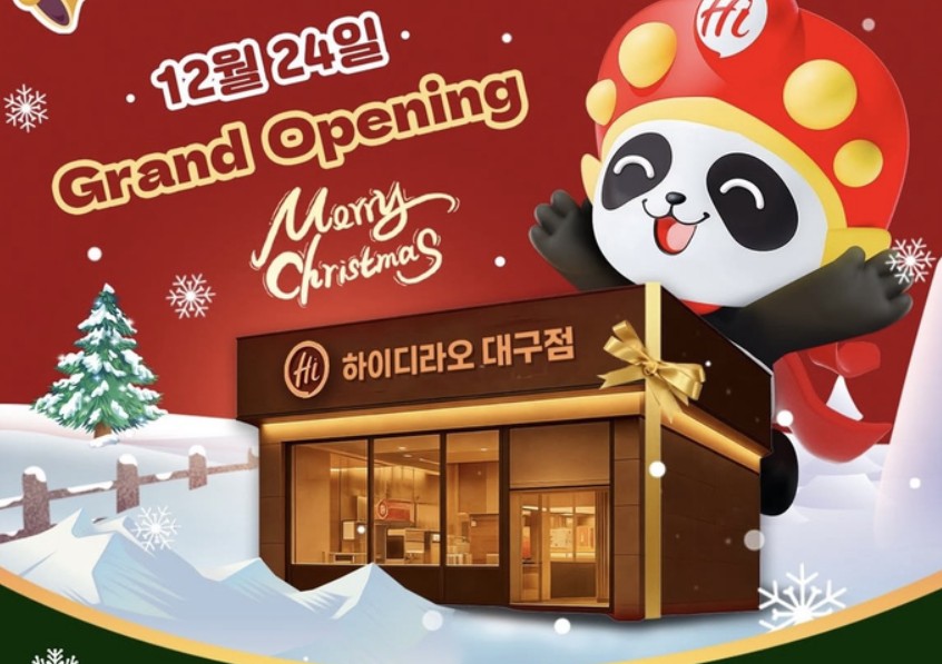 하이디라오 대구