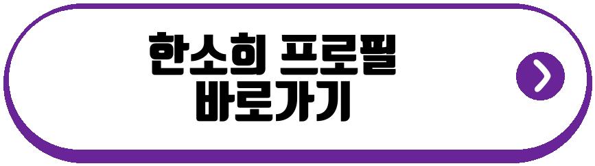 한소희 칸영화제