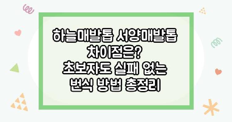 매발톱꽃 하늘매발톱