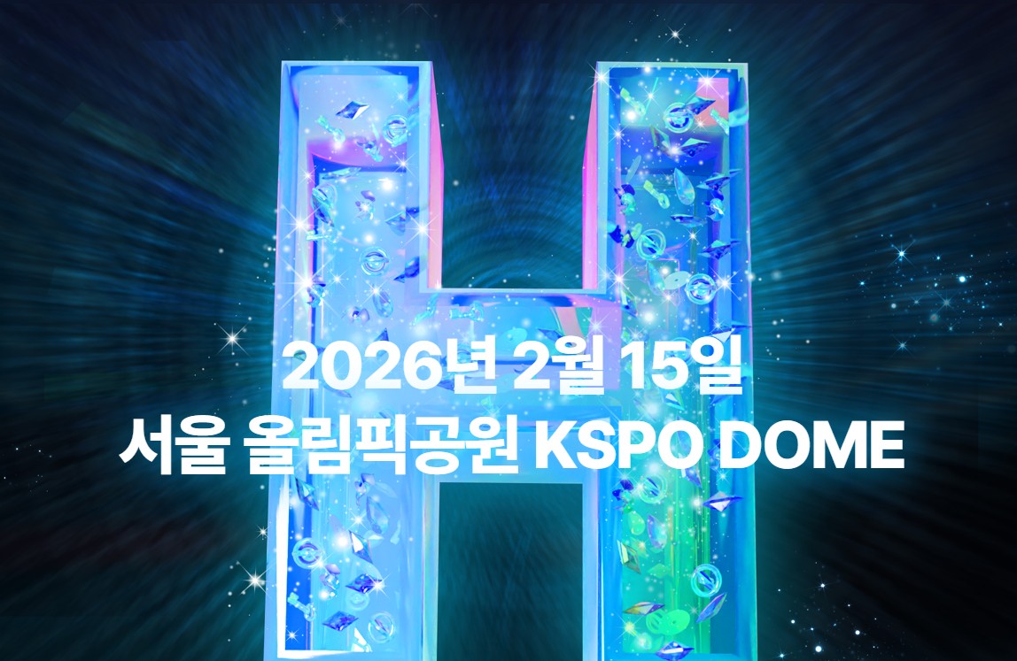 한터뮤직어워즈