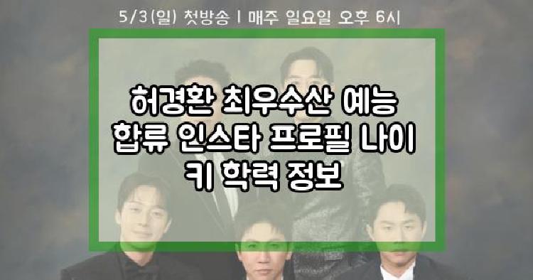 허경환