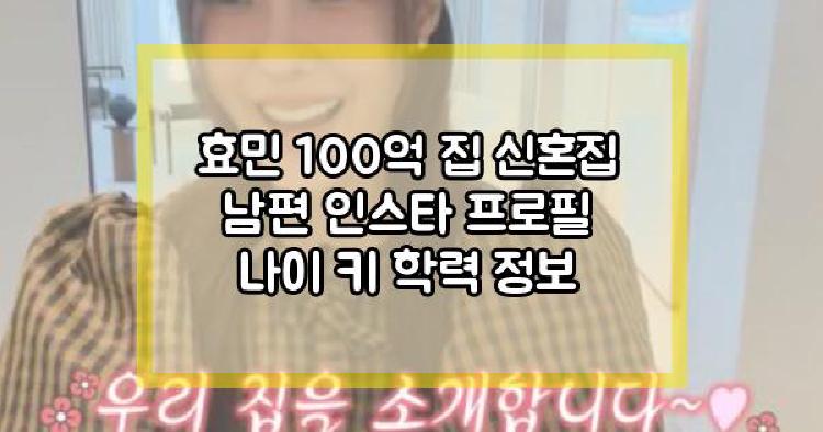 효민