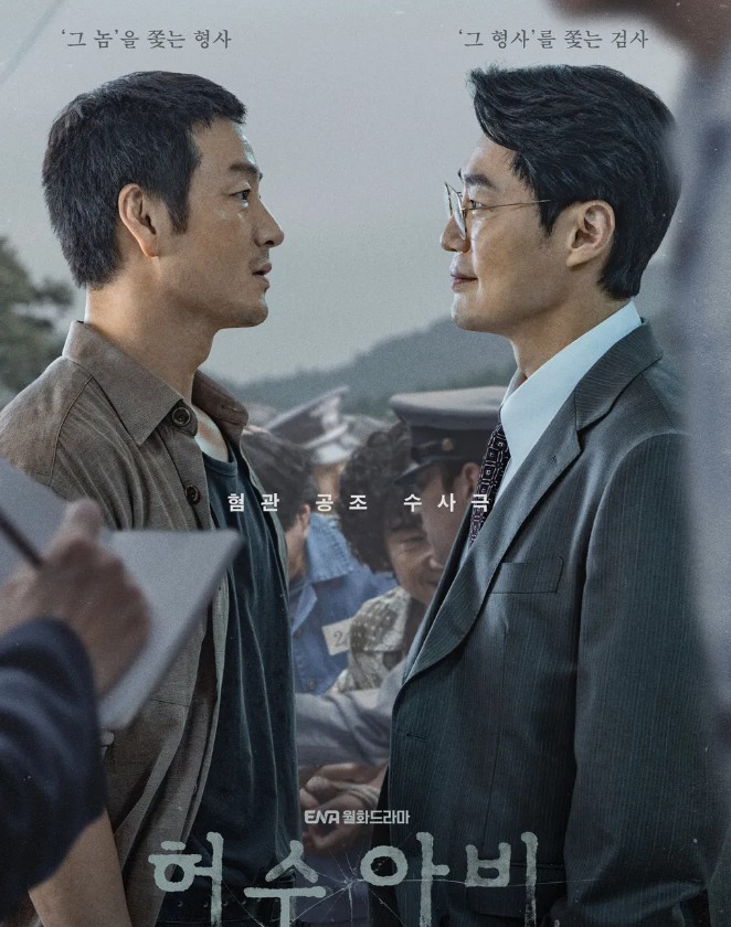허수아비 드라마