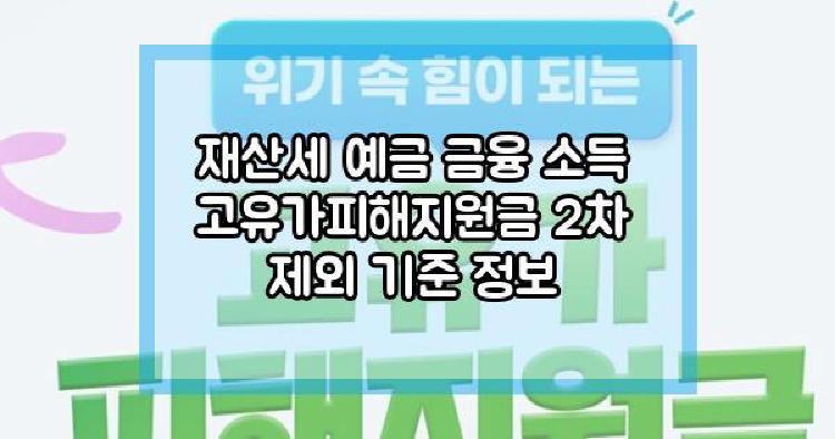재산세