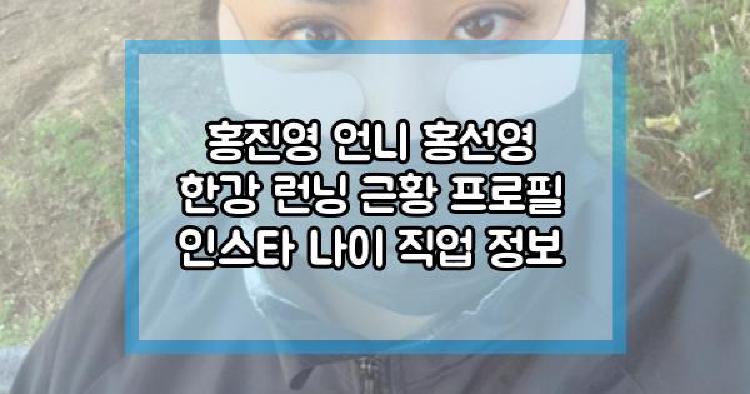 홍진영 언니 홍선영