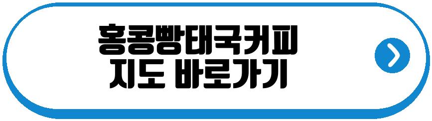 서범준 나혼산 홍콩빵