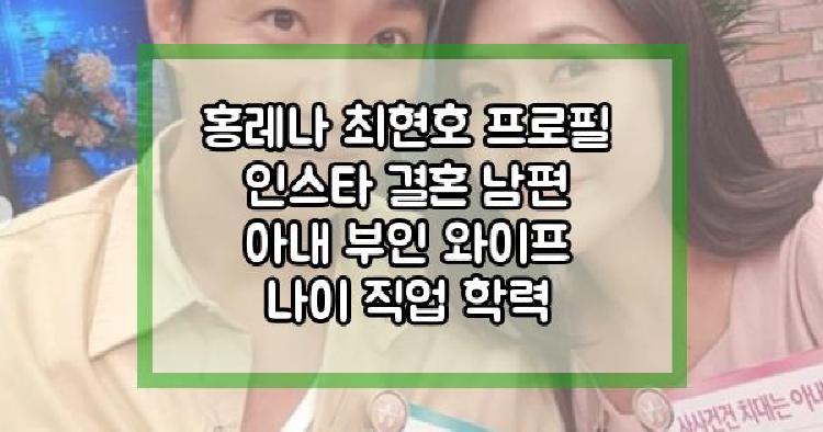 홍레나