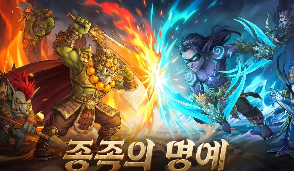 호드 워