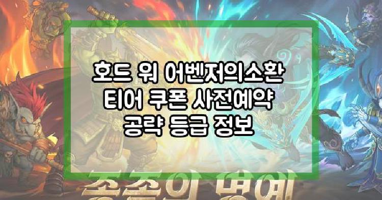 호드 워