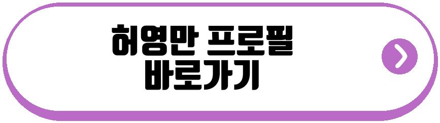 허영만 낙상사고 입원