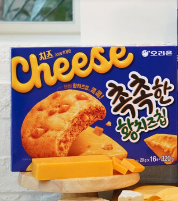 촉촉한 황치즈칩