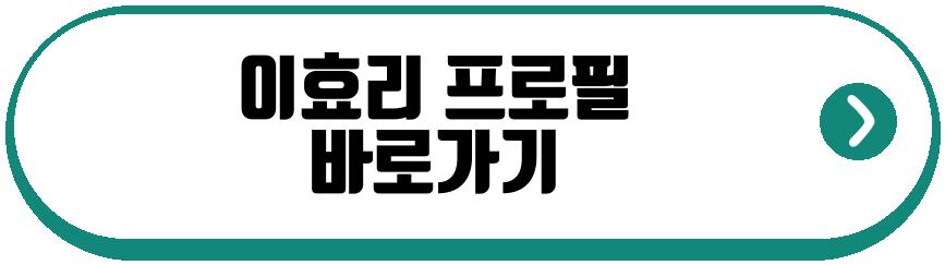 이효리 유재석