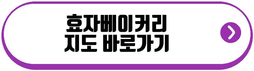 서범준 나혼산 효자베이커리