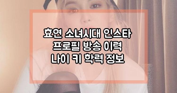 효연