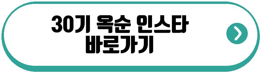 30기 현커